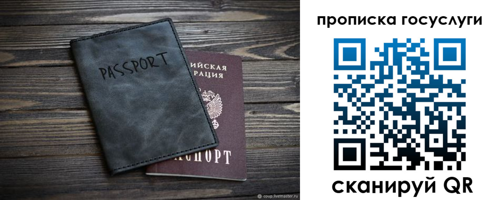 временная регистрация для школы в Дигоре