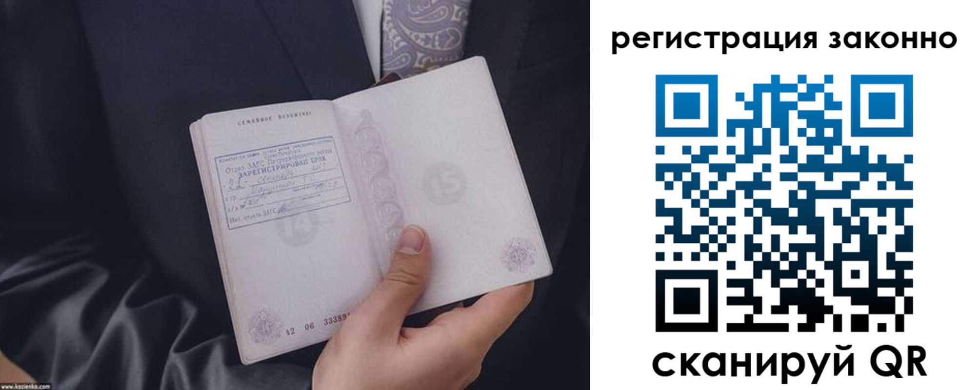 регистрация в Дигоре