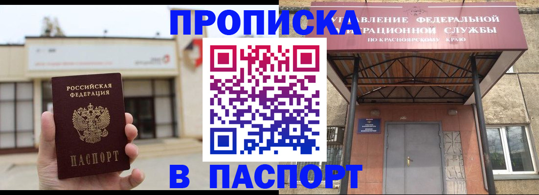 временная регистрация собственник в Дигоре