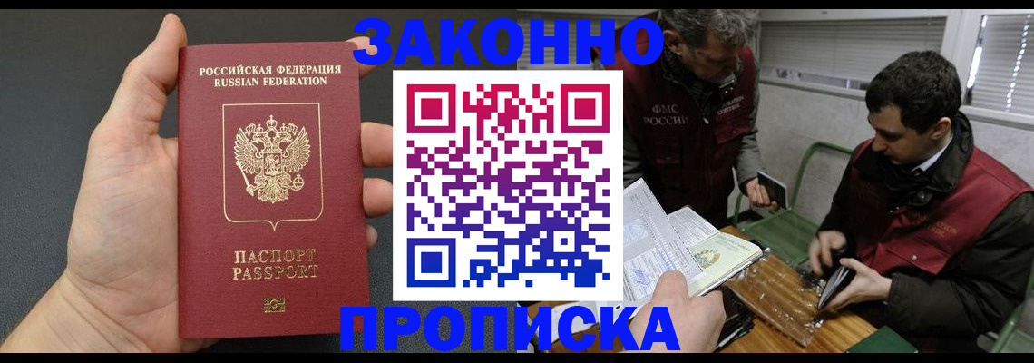 временная регистрация госуслуги в Дигоре