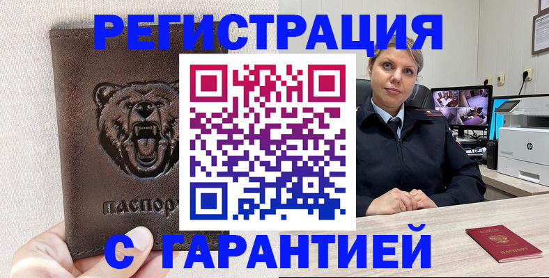 прописка законно в Дигоре