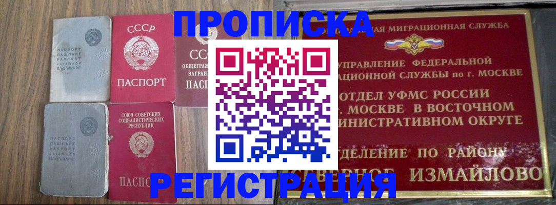 временная регистрация законно в Дигоре