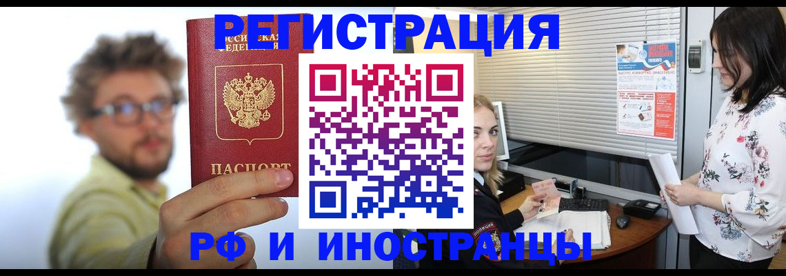 временная регистрация поиск в Дигоре